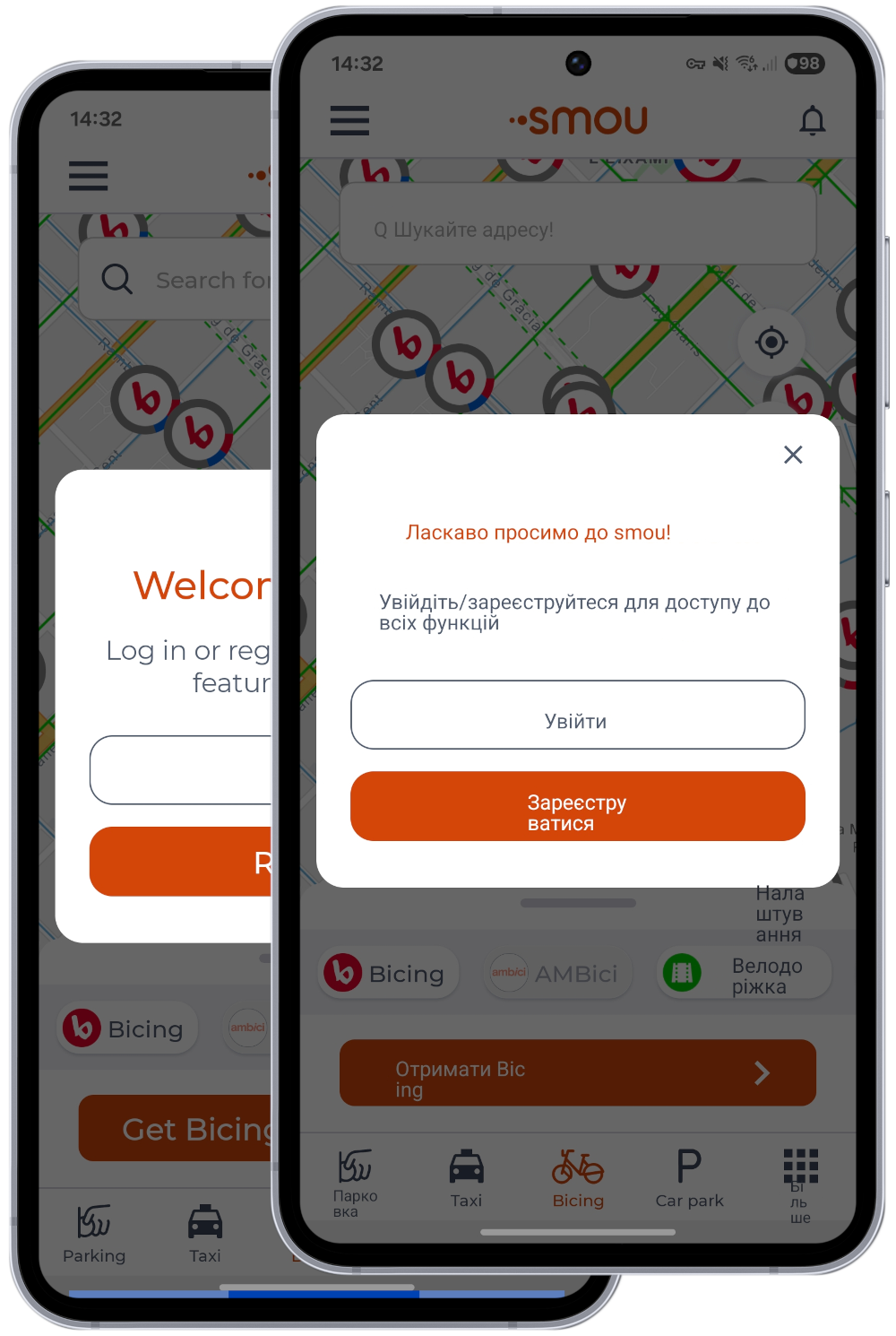 Capture d'écran de la traduction de l'application Smou de l'anglais vers l'ukrainien