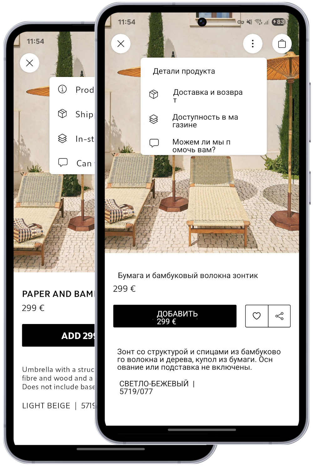 Скриншот перевода приложения Zara home с английского на русский
