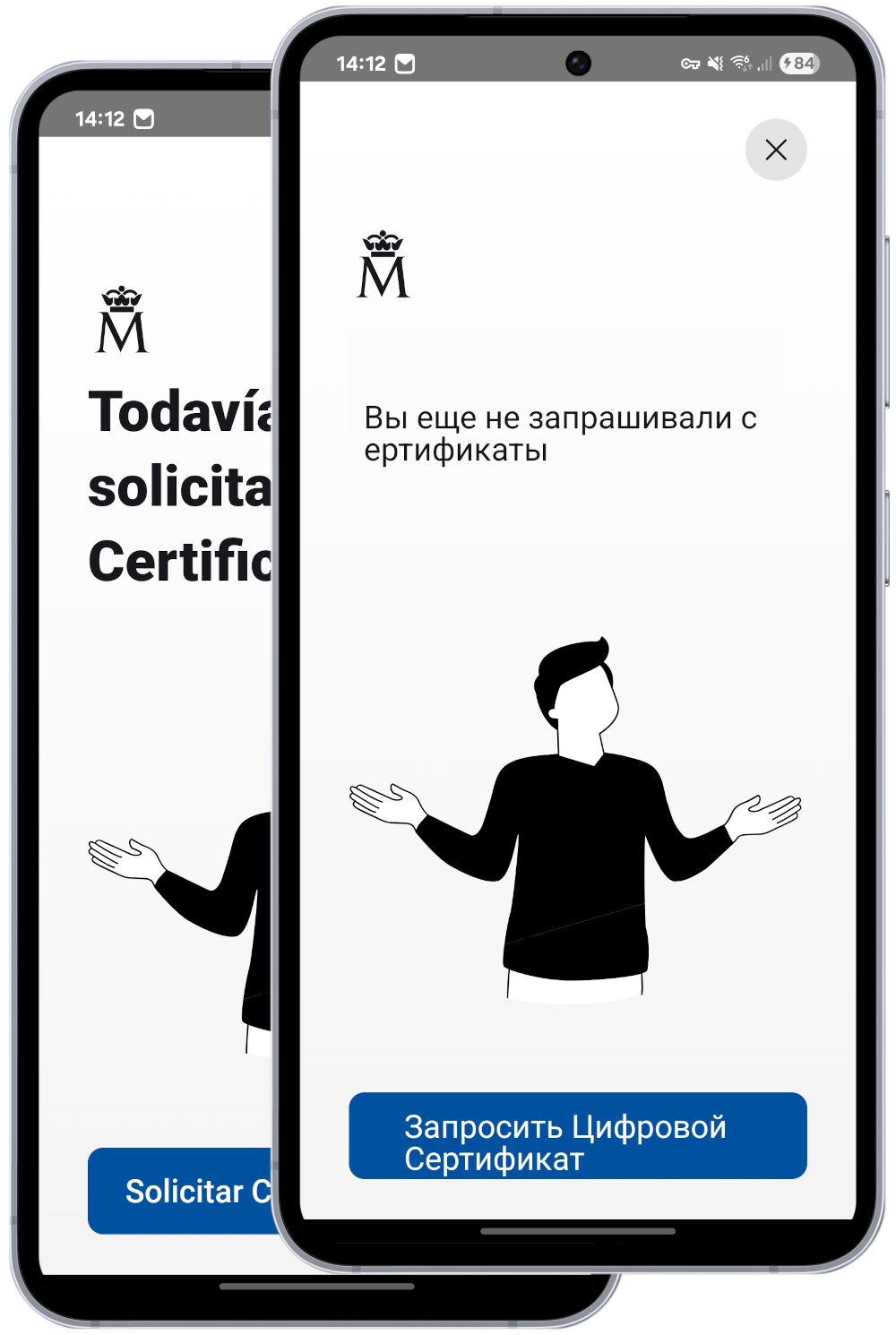 Скриншот перевода приложения Certificado Digital FNMT с испанского на русский